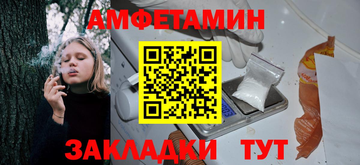 Амфетамин Premium  Вход с VPN  Ипатово 