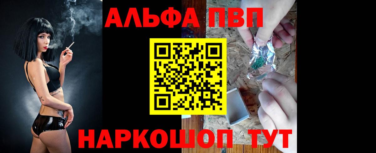 Альфа ПВП мука  купить  цена  Ипатово  Alpha-PVP Crystall  Вход с VPN 