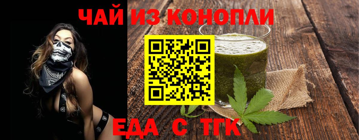 Печенье с ТГК марихуана Ипатово