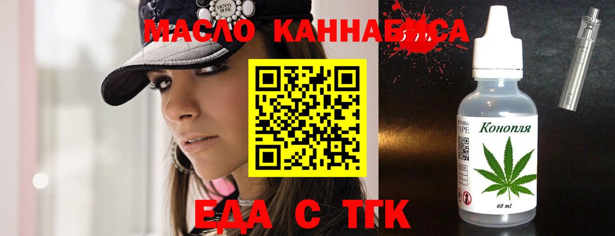 Ипатово  Печенье с ТГК марихуана  Вход с VPN 