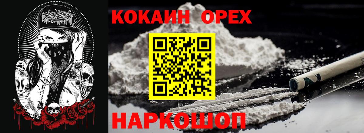 КОКАИН Fish Scale Ипатово