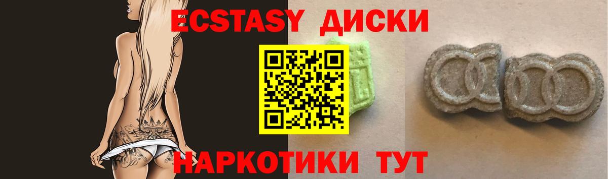 Ипатово  Экстази 280 MDMA  Вход с VPN  Экстази  ЭКСТАЗИ 99% 