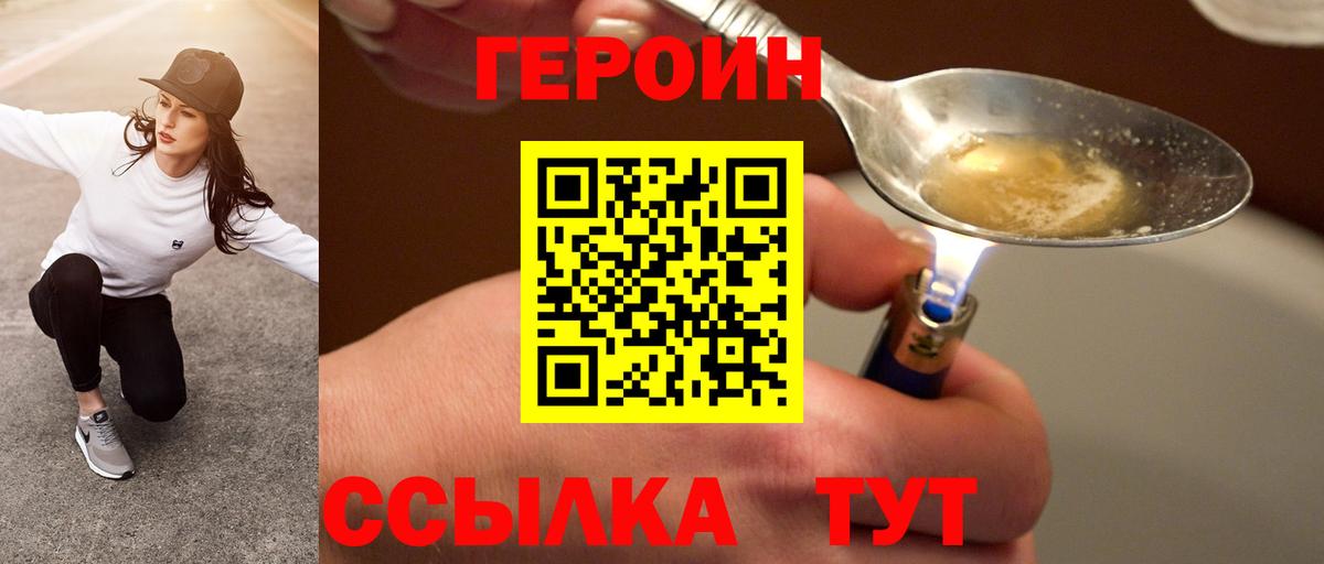 ГЕРОИН гречка  Вход с VPN  Ипатово 