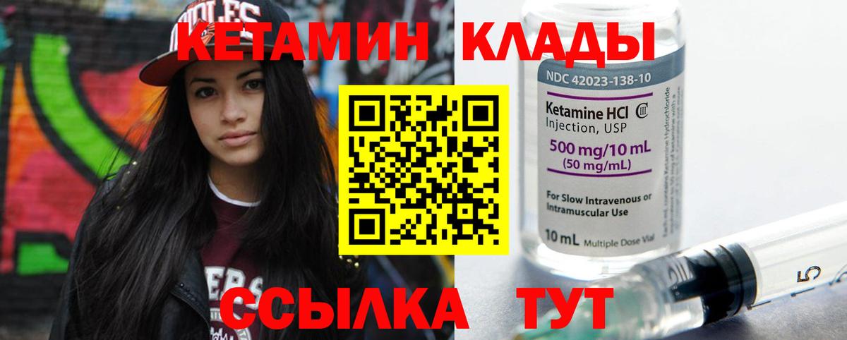 Кетамин VHQ  Вход с VPN  Ипатово 