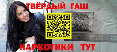 синтетический гашиш Ипатово