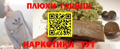 синтетический гашиш Ипатово