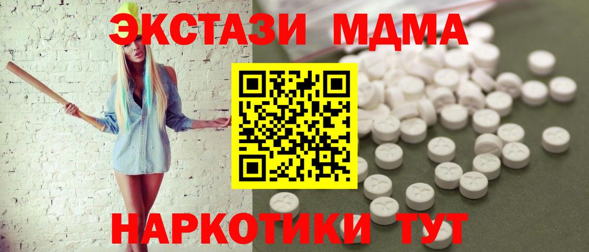 MDMA молли  МДМА  Ипатово  MDMA Molly  Вход с VPN 
