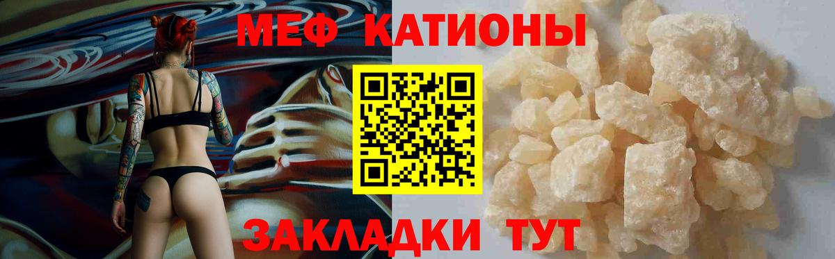 МЯУ-МЯУ mephedrone  Вход с VPN  МЕФ VHQ  Ипатово 