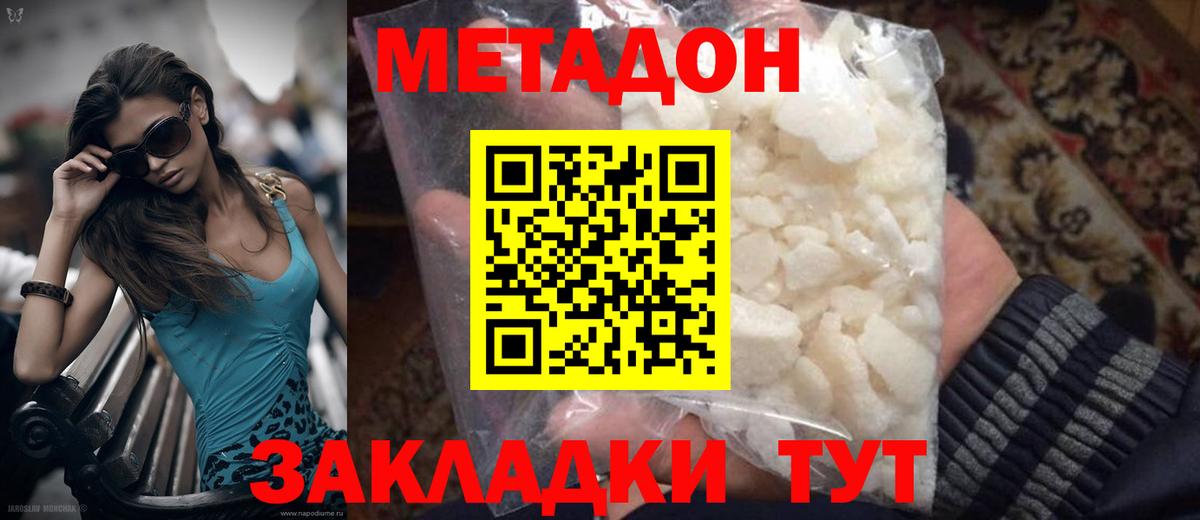 МЕТАДОН мёд  МЕТАДОН methadone  Вход с VPN  kraken сайт  Ипатово 