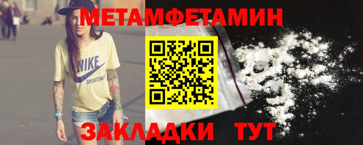 МЕТАМФЕТАМИН Methamphetamine  Вход с VPN  Ипатово  Метамфетамин  МЕТАМФЕТАМИН Methamphetamine 