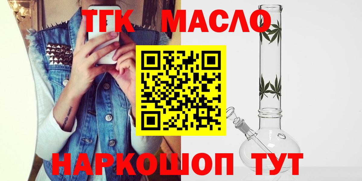 Дистиллят ТГК вейп с тгк Ипатово