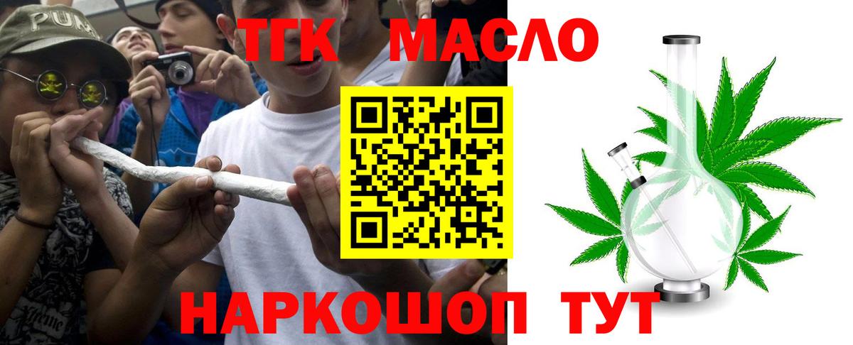 Дистиллят ТГК гашишное масло  Вход с VPN  Ипатово  ТГК жижа 